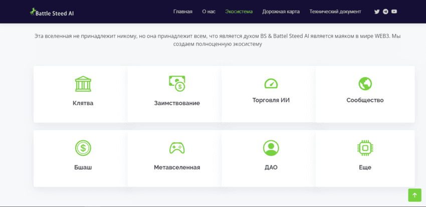 преимущества мошенников на сайте 