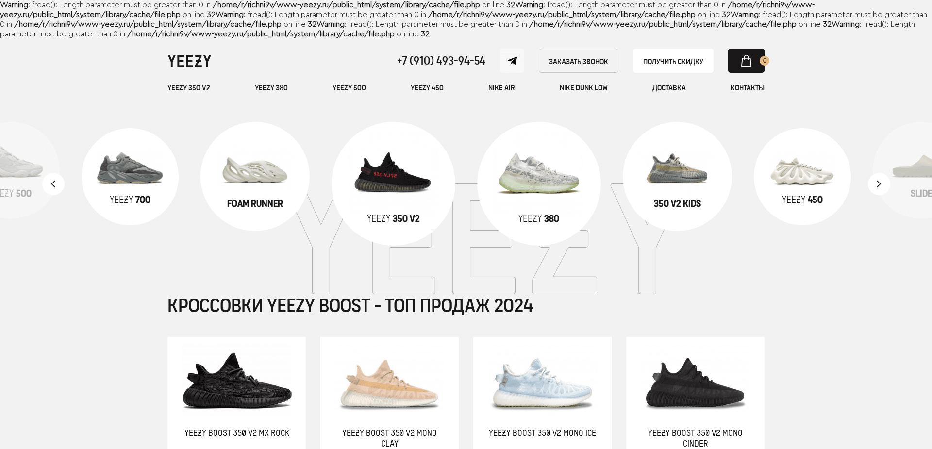 Screenshot for www-yeezy.com - 2