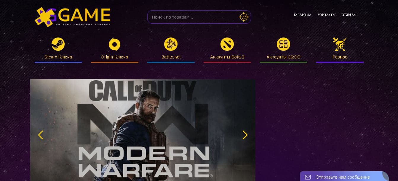 Цифровые товары от мошенников GX-Game