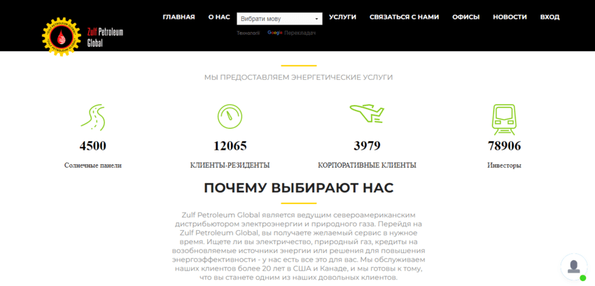 предложение мошенников инвестировать