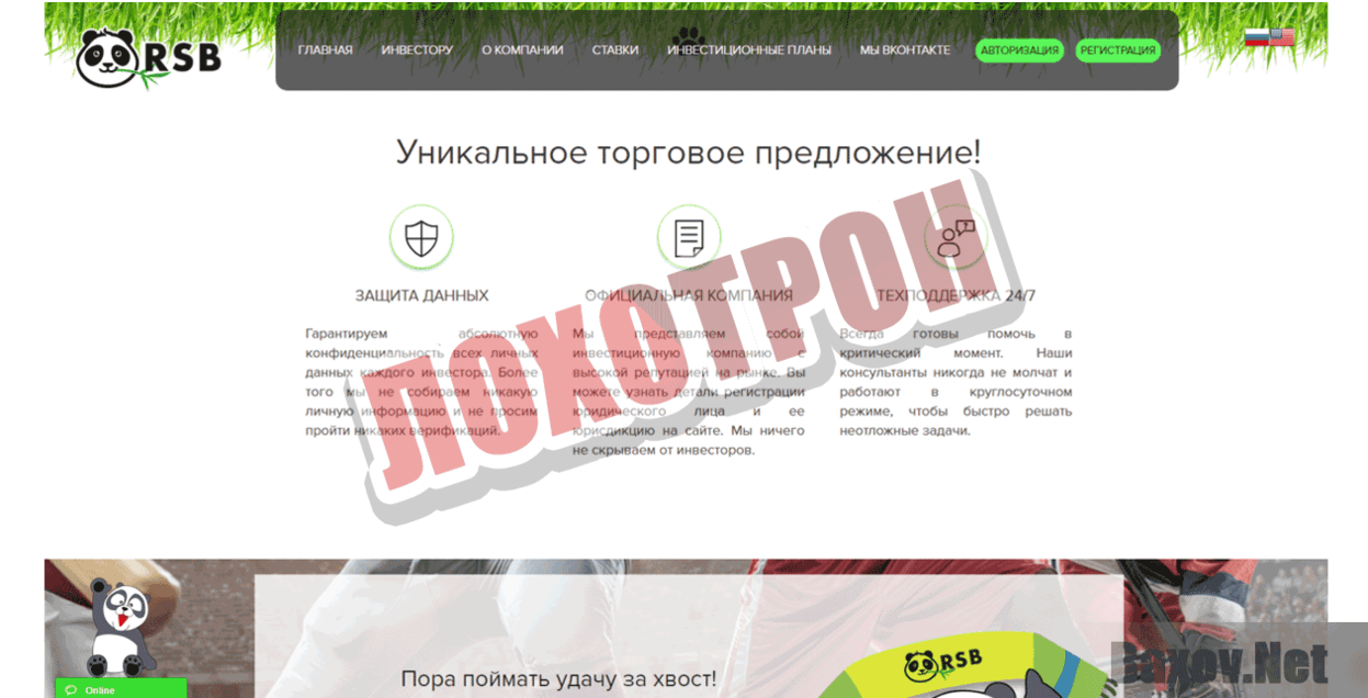Reliable Sports Betting Лохотрон