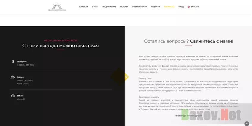 Легенда лохотрона