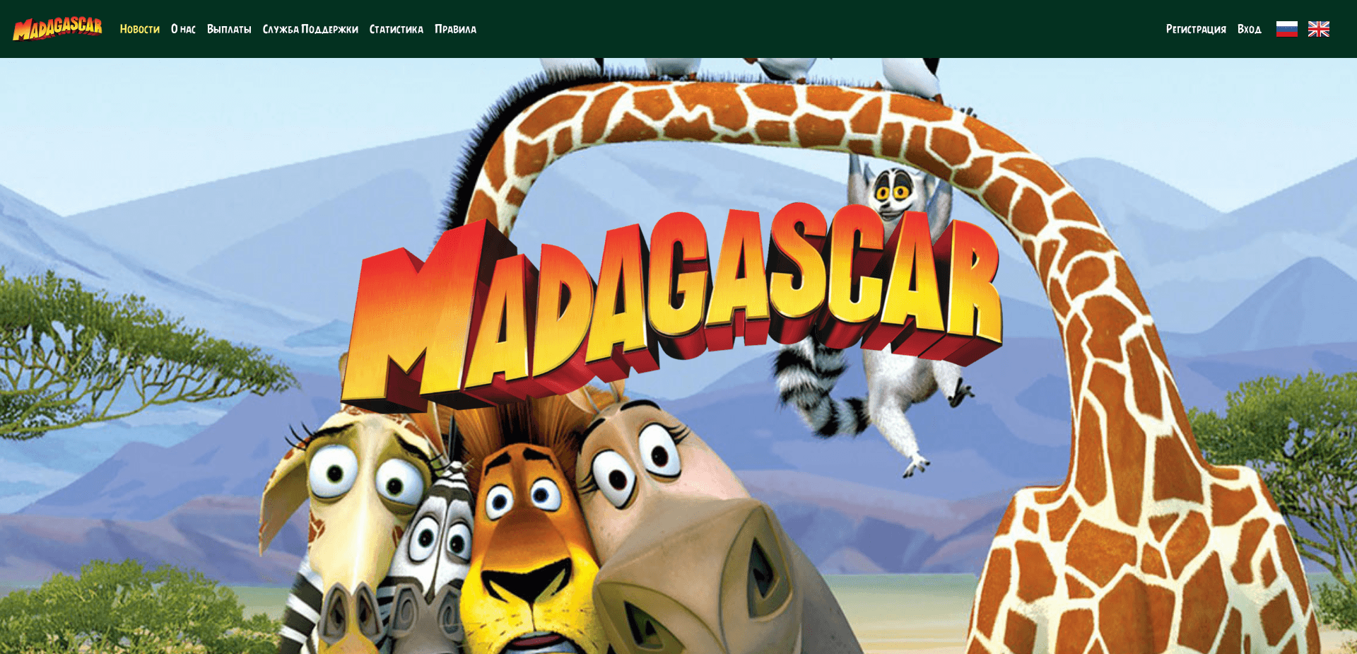 Screenshot for madagaskara.life - 0