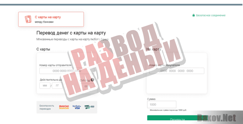 Online-24 - Развод на деньги