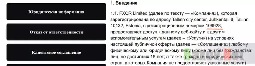 Филькина грамота