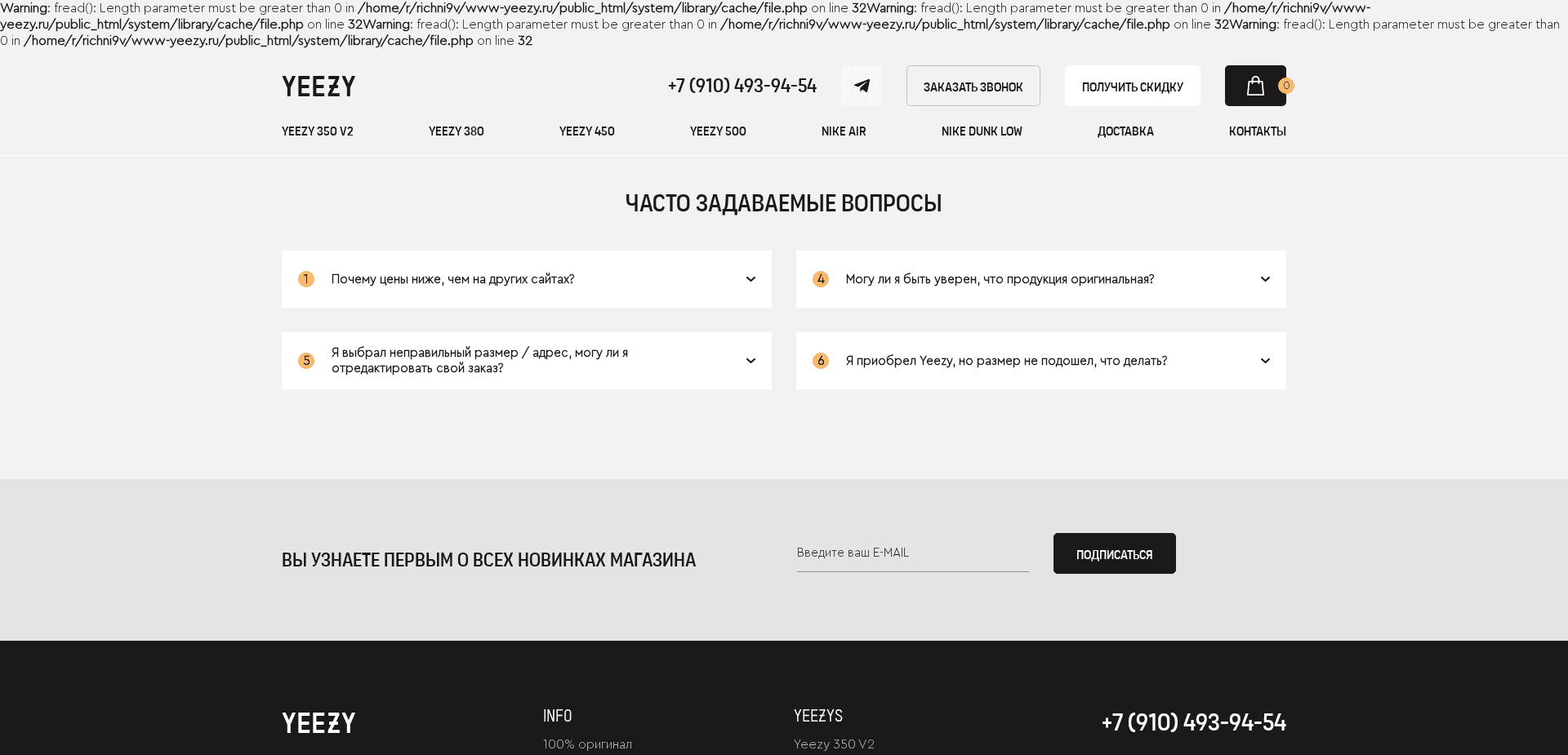 Screenshot for www-yeezy.com - 1