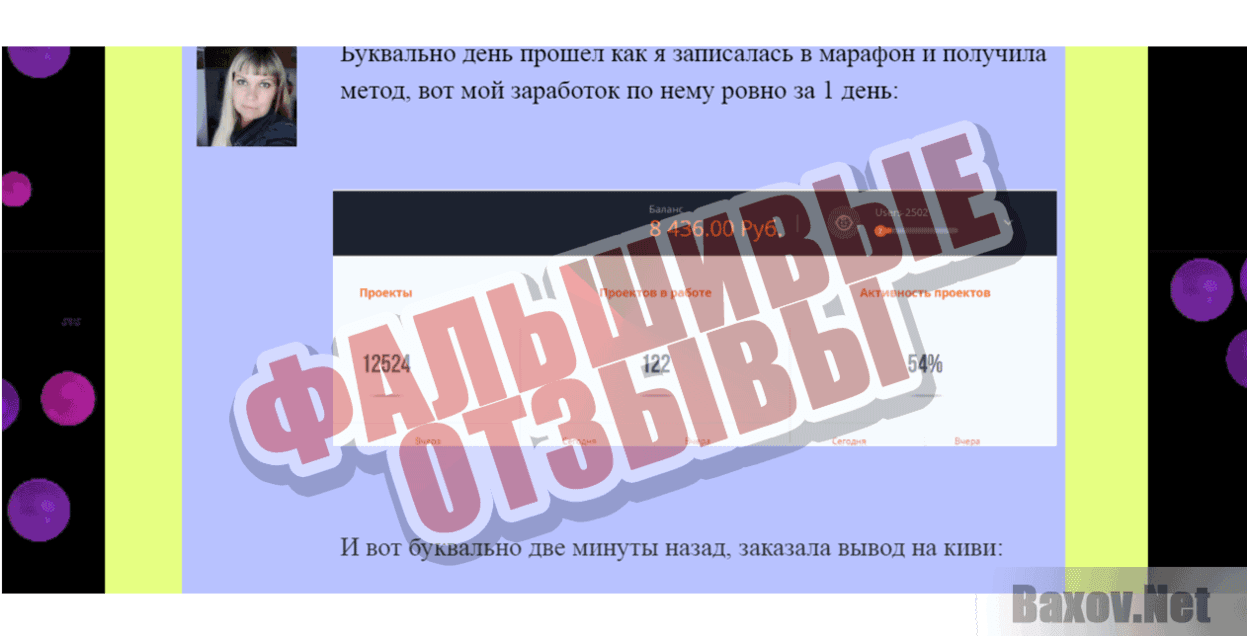 Онлайн-марафон Доступные деньги - 2018 Заманчивые предложения Фальшивые отзывы