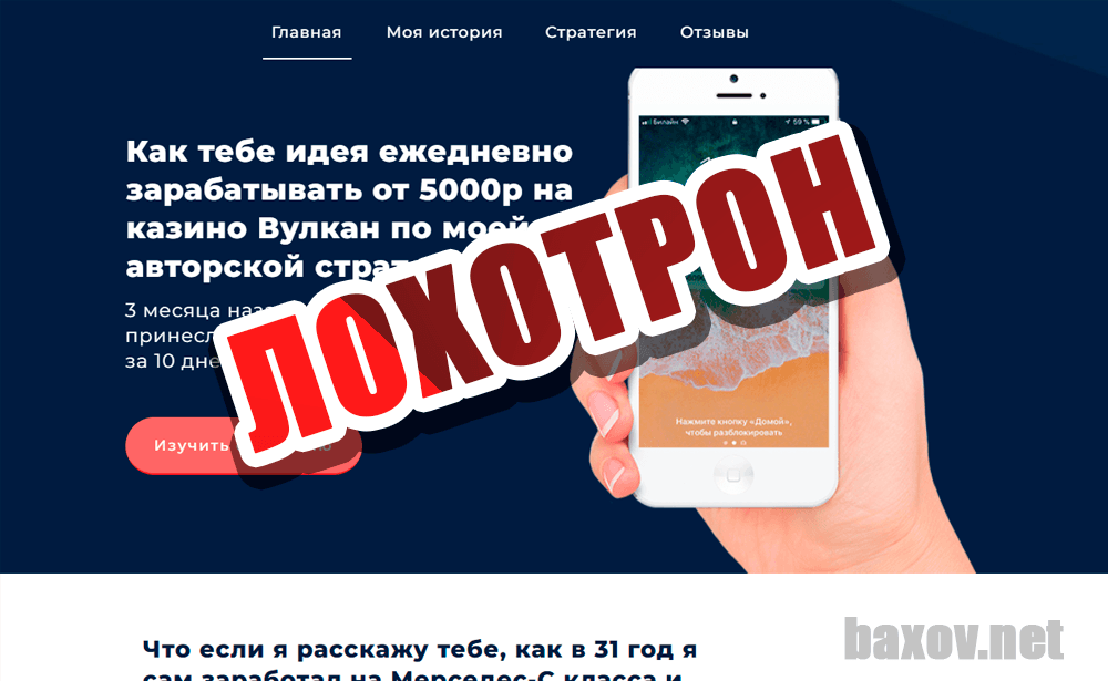 Блог Олега Васильева - лохотрон