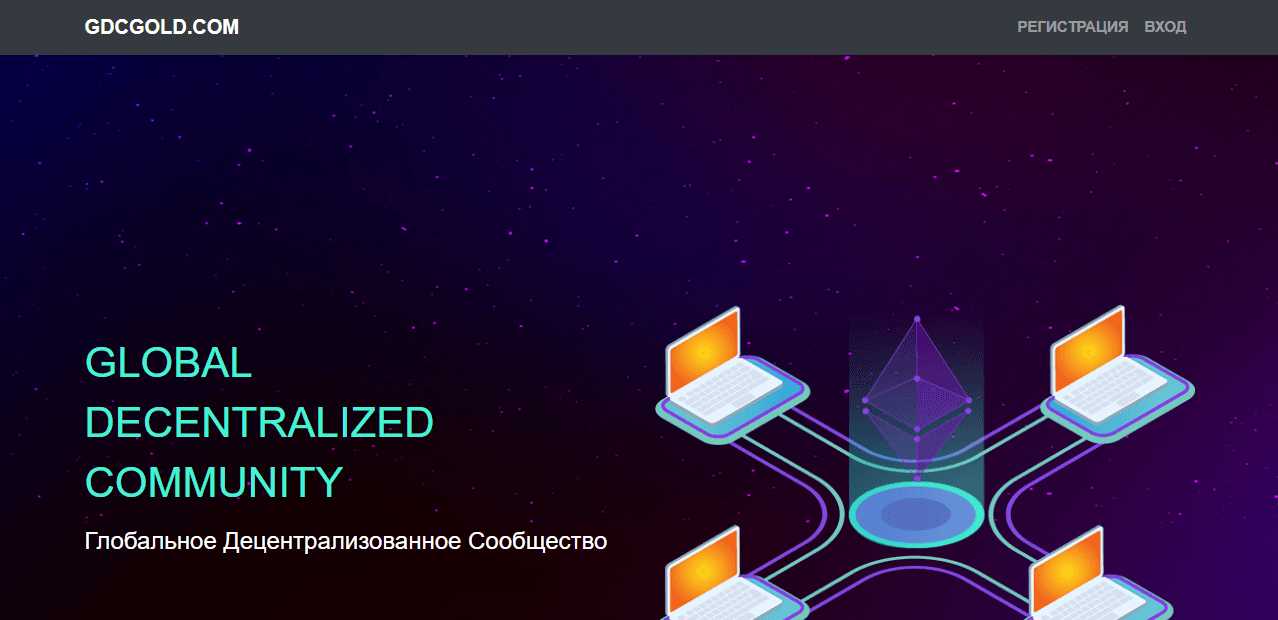 глобальная платформа для потери денег