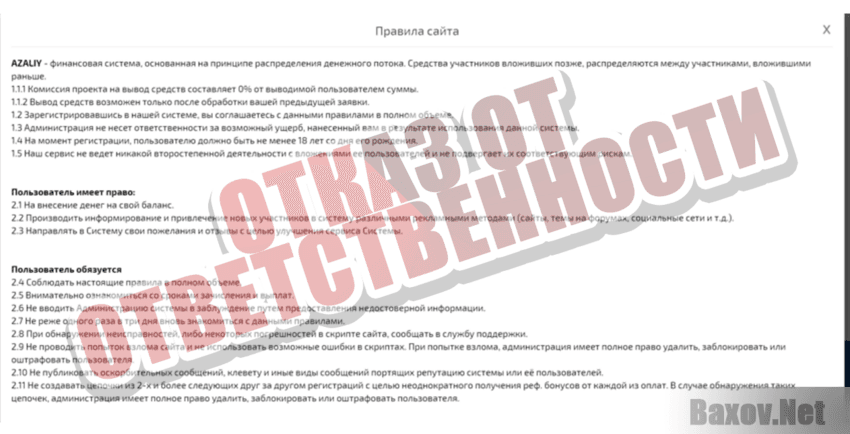 Azaliy - Отказ от ответственности