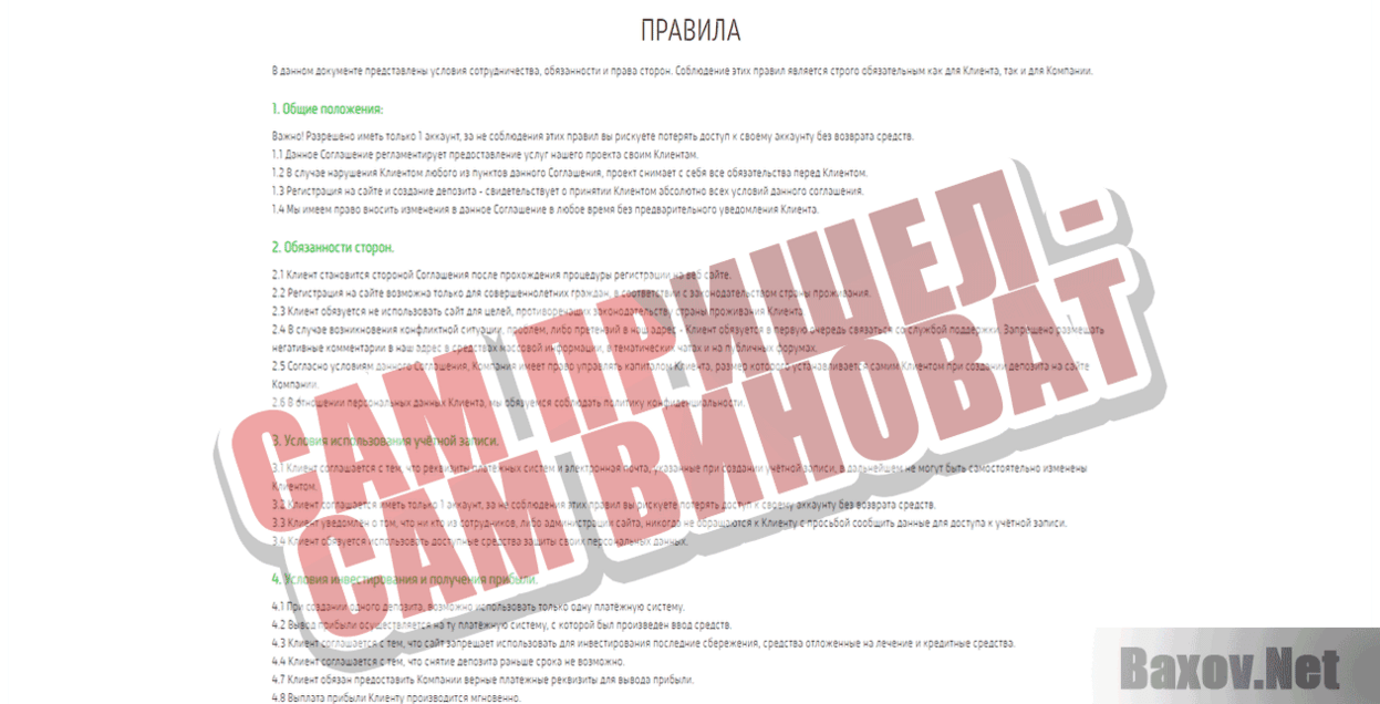 Las Vegas Сам пришел - сам виноват