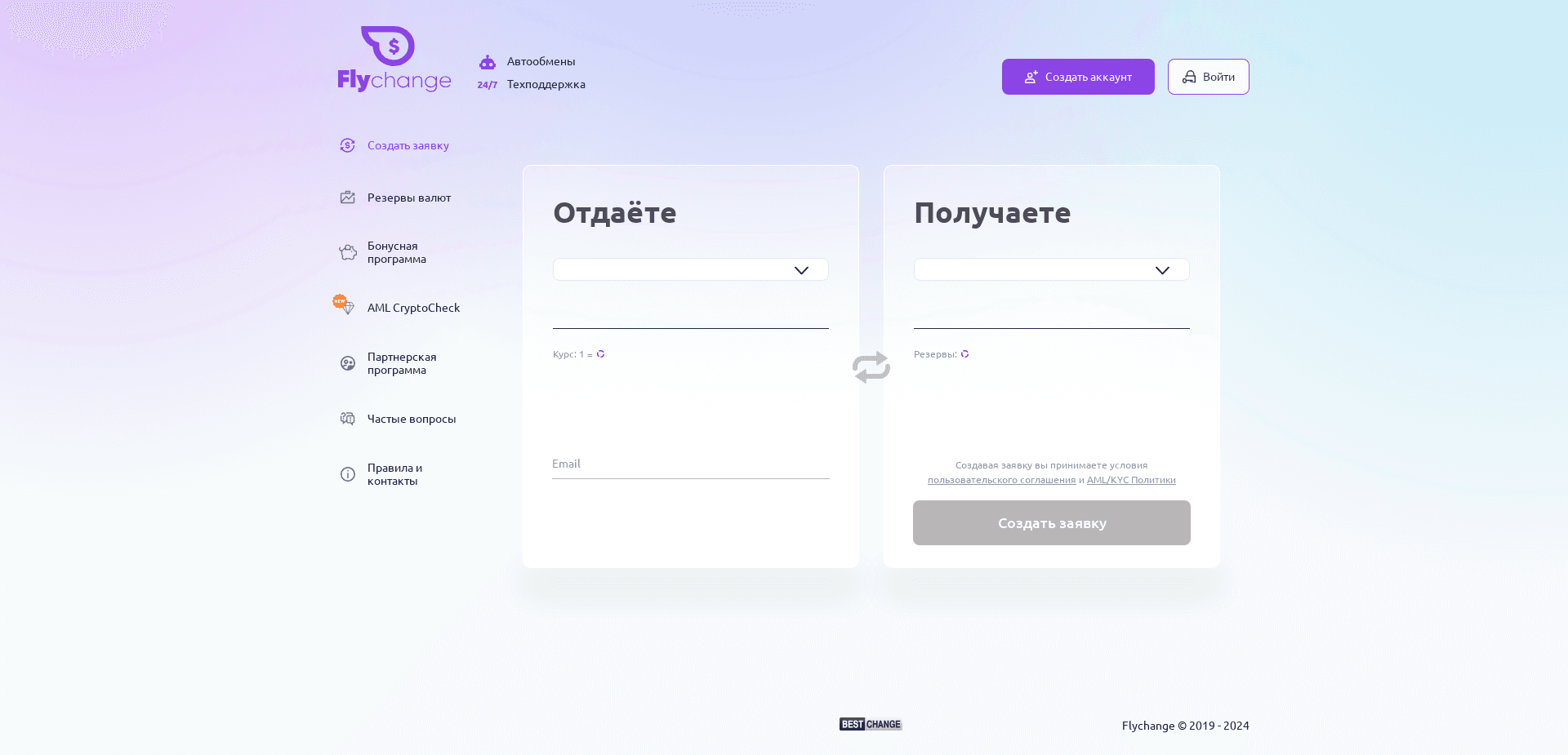 Screenshot for flychange.net - 1