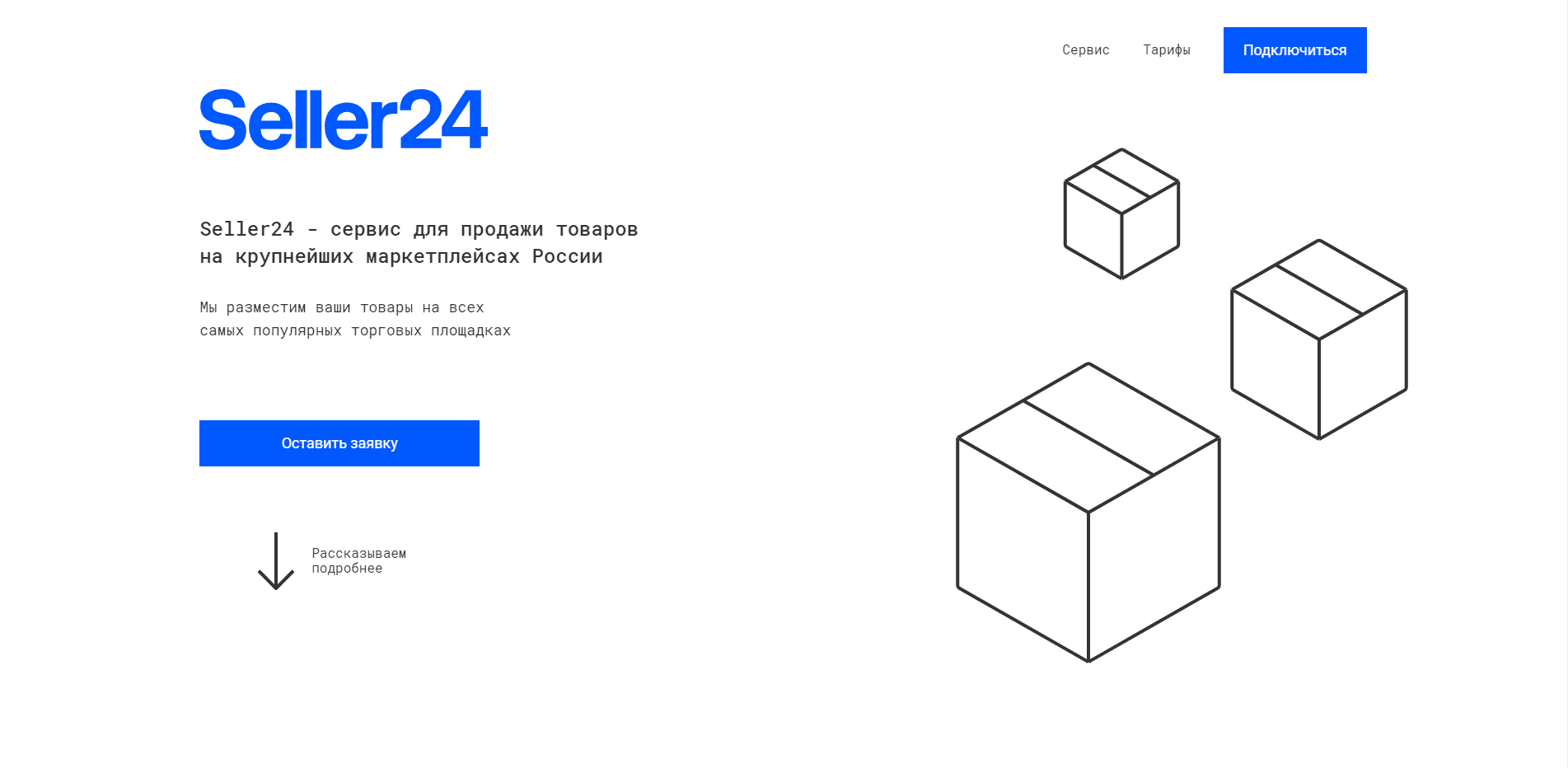 Сервис-менеджер маркетплейсов отзывы и обзор. Развод, лохотрон или правда. Только честные и правдивые отзывы на Baxov.Net