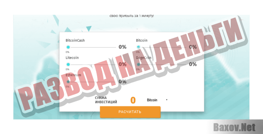 Wesler Развод на деньги