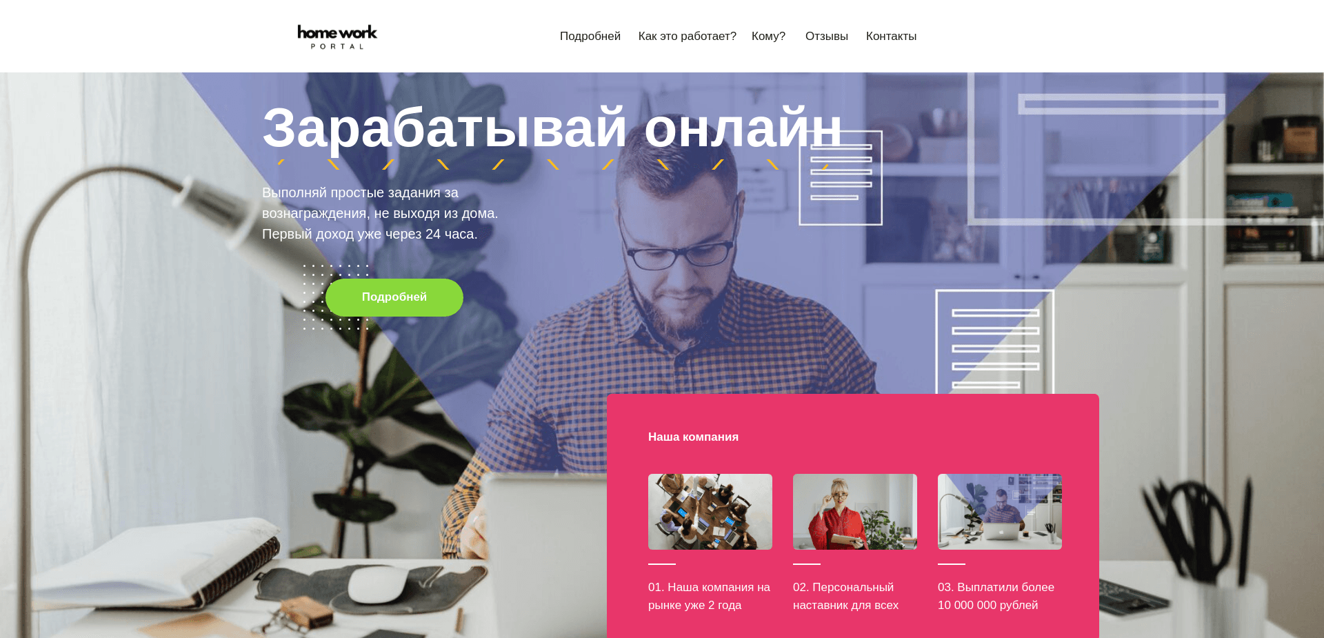Screenshot for hw-portal.online - 0