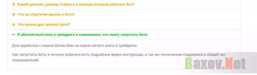 Вешают лапшу