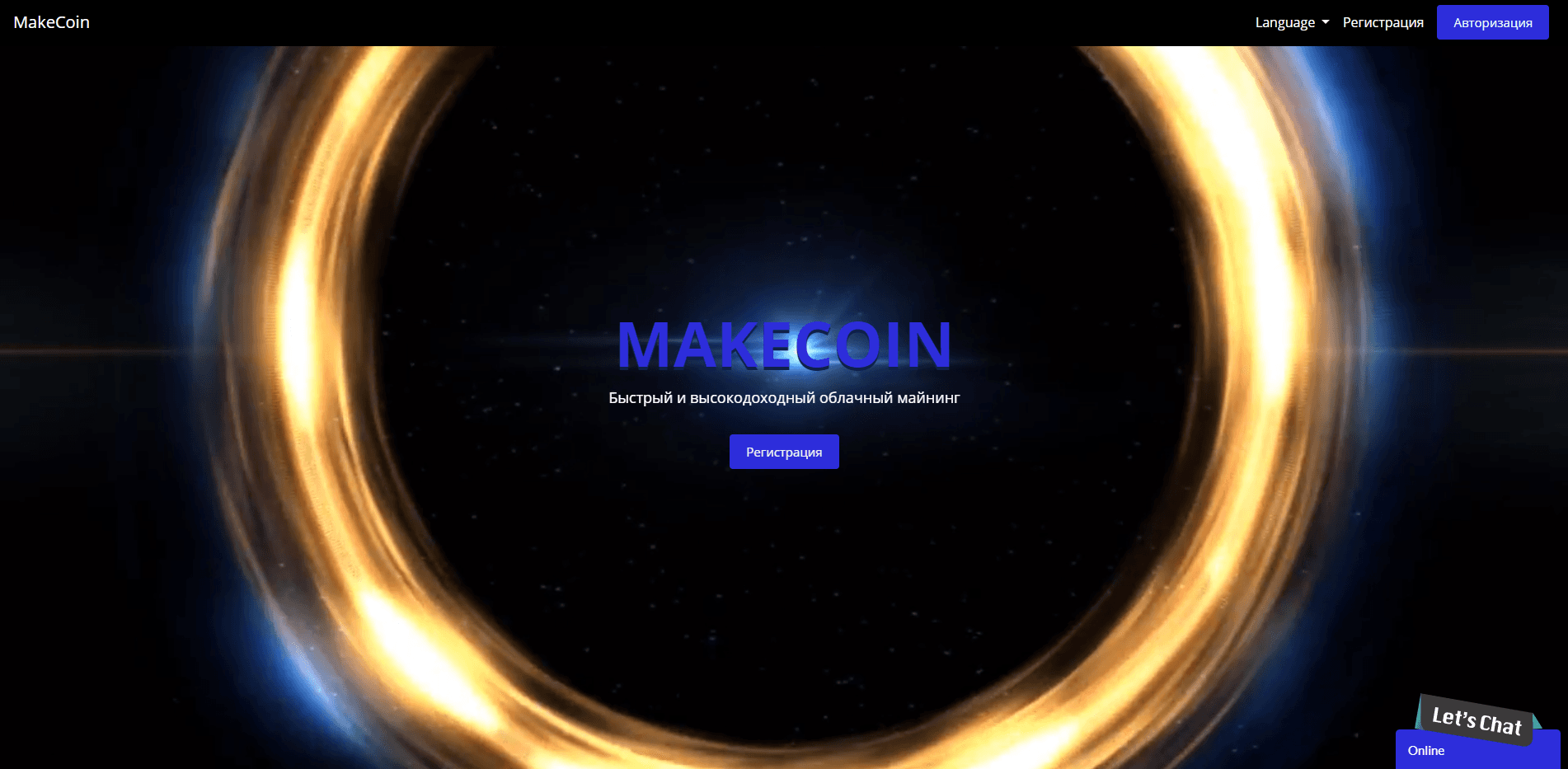 MakeCoin