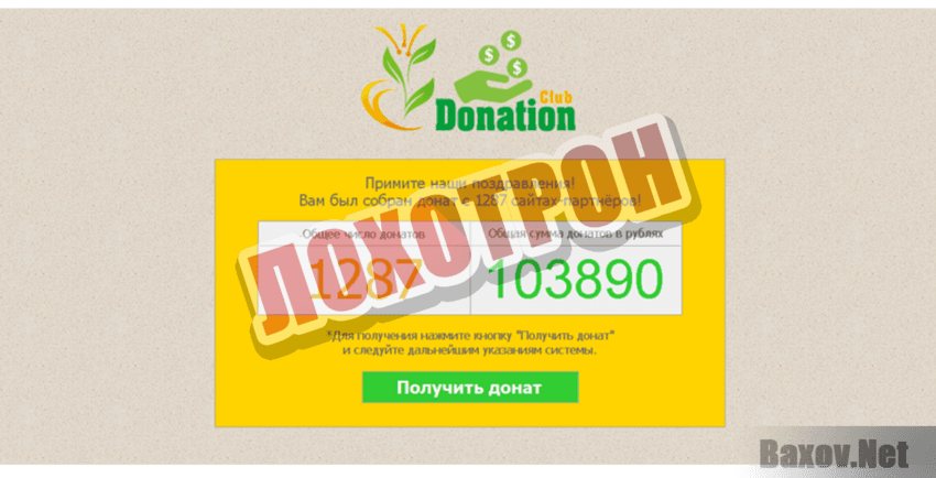 Платформа онлайн - пожертвований Лохотрон