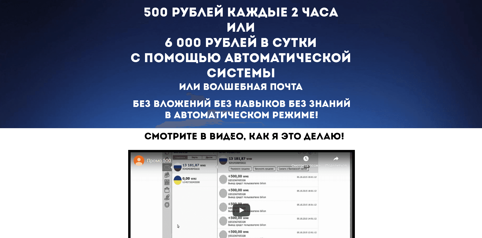 Волшебная почта