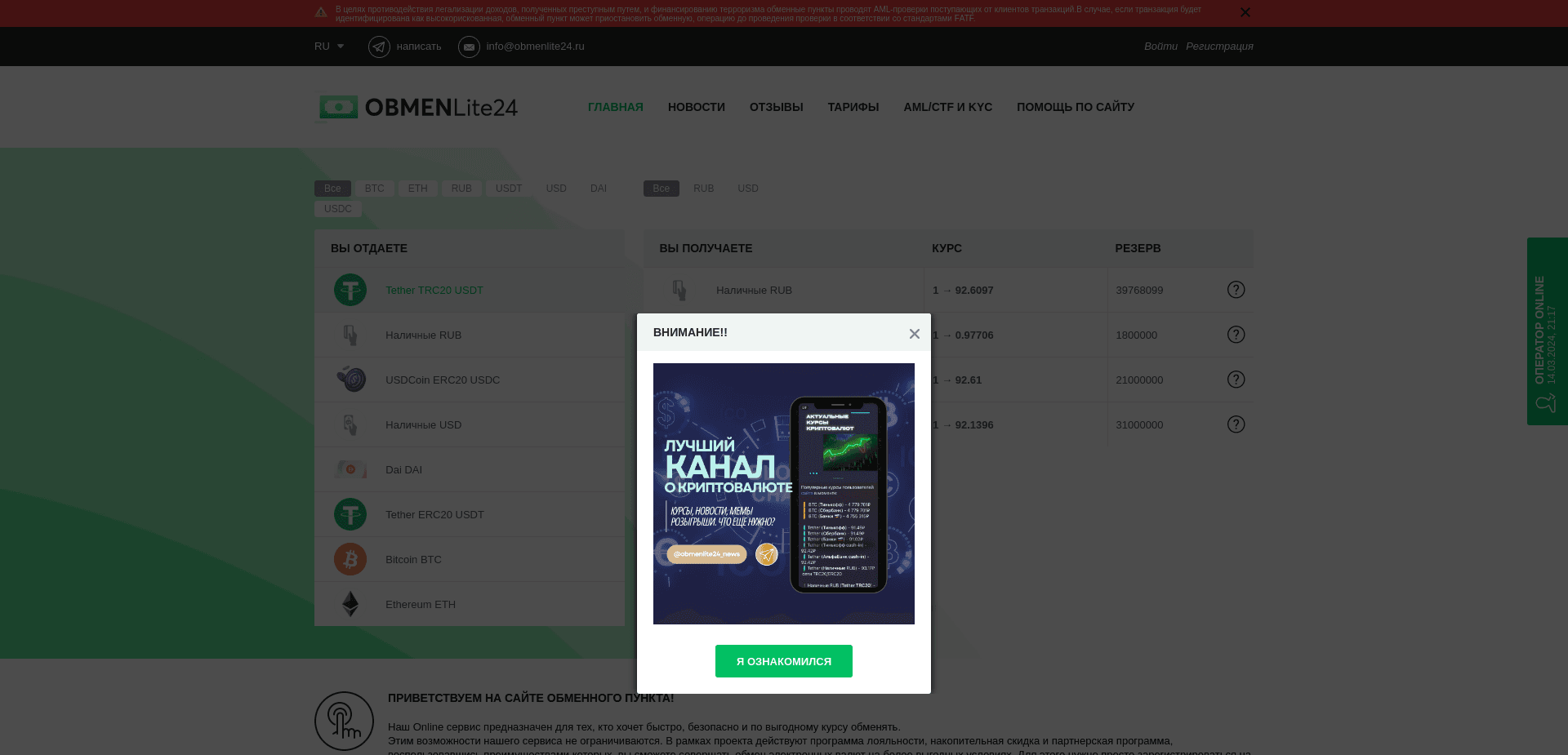 Screenshot for obmenlite24.ru - 0