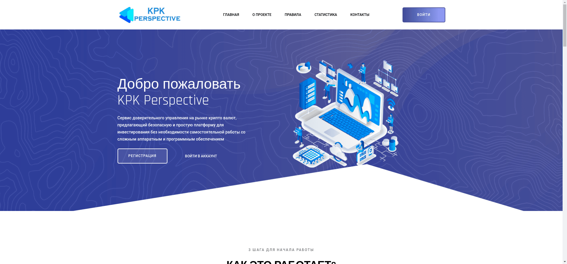 Kpk Perspective отзывы и обзор. Развод, лохотрон или правда. Только честные и правдивые отзывы на Baxov.Net