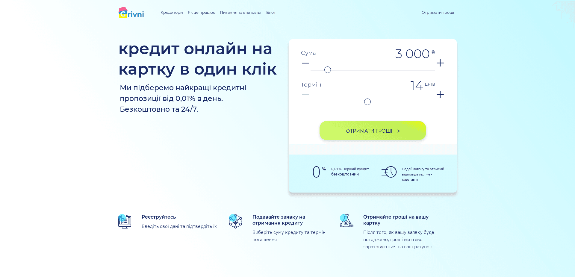 Screenshot for grivni.com.ua - 0