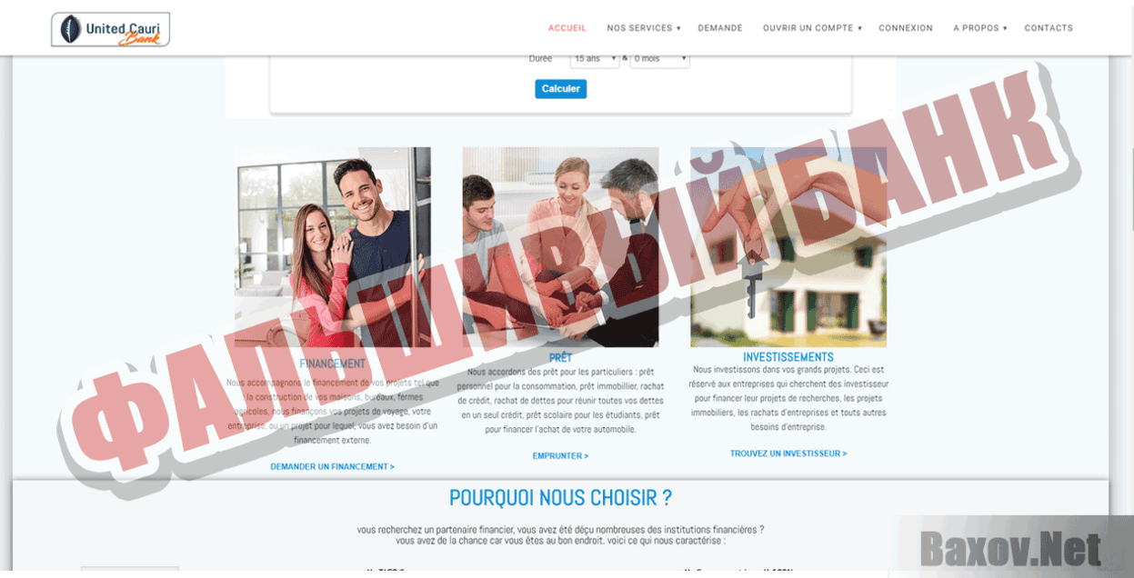 United Cauri Bank ФАЛЬШИВЫЙ БАНК