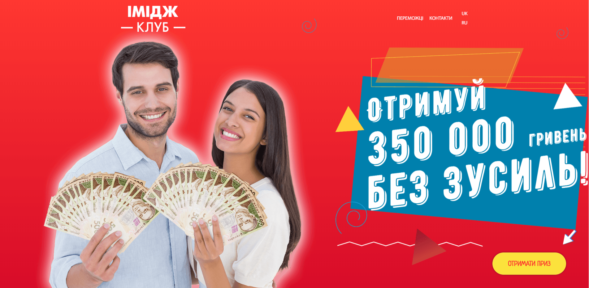 Імідж клуб отзывы и обзор. Развод, лохотрон или правда. Только честные и правдивые отзывы на Baxov.Net