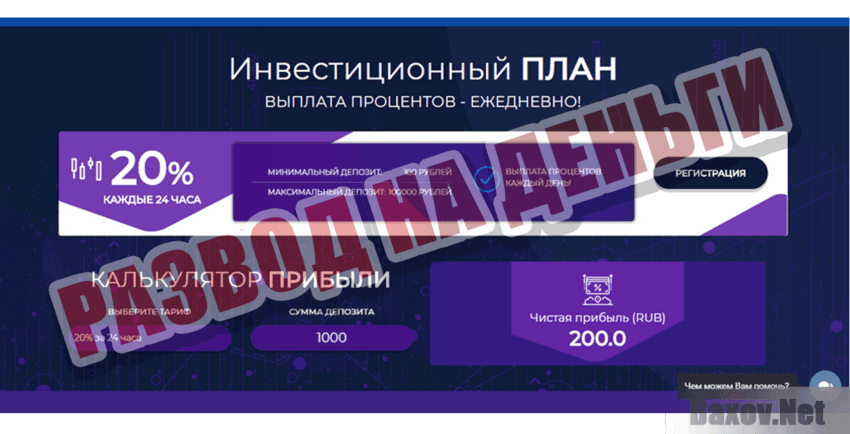 IBM Invest Развод на деньги