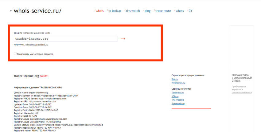 дата регистрации проекта 