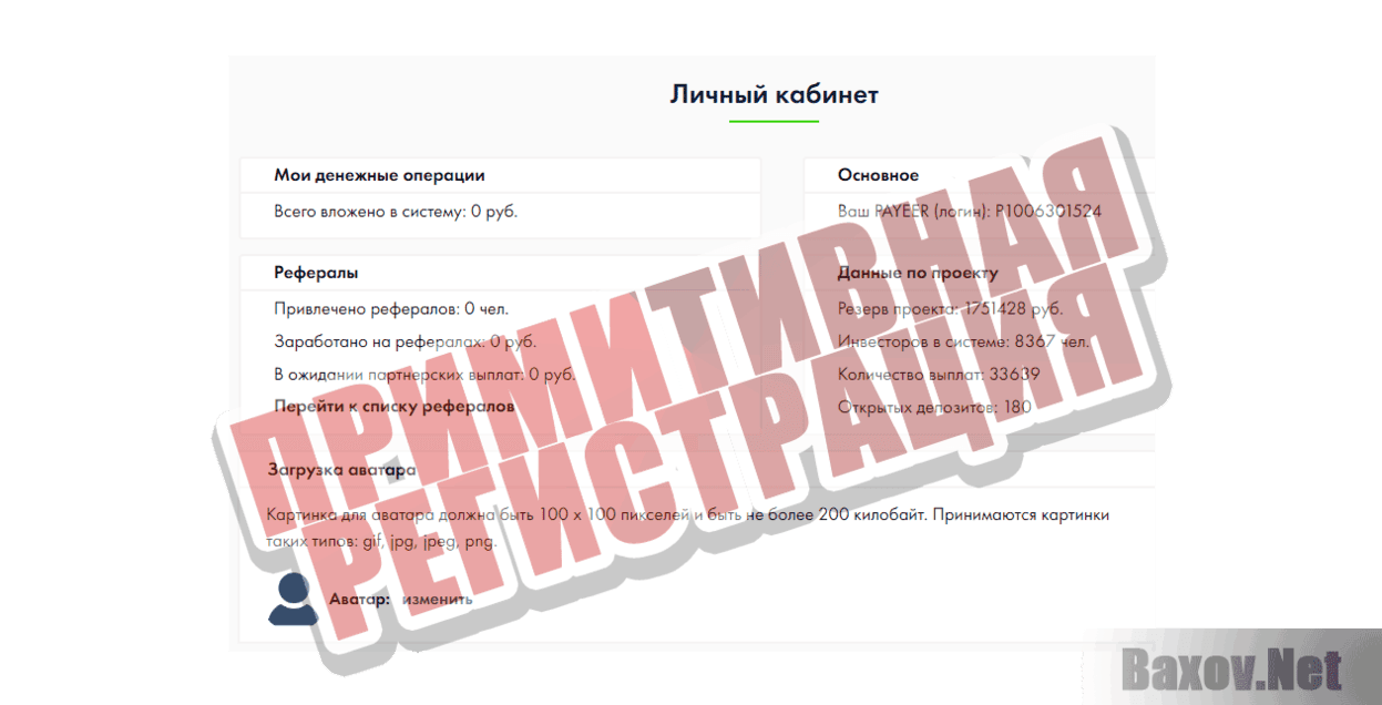 Распределение денежного потока - примитивная регистрация