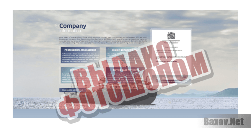 DogeMind Выдано фотошопом