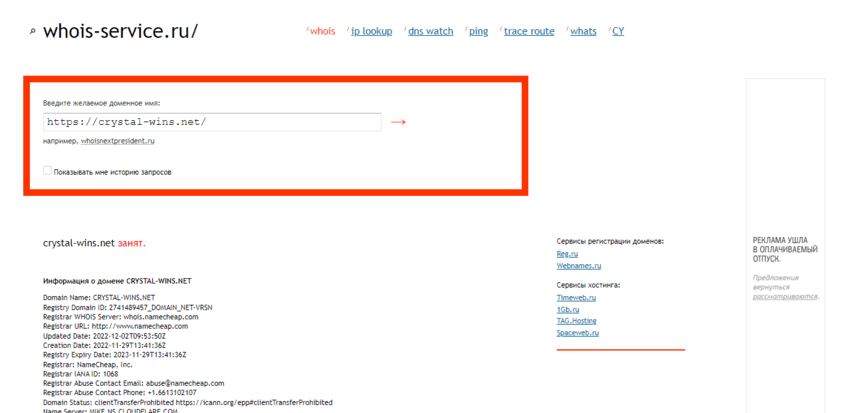 дата регистрации сайта 