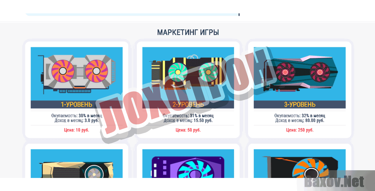 Mining-Game Лохотрон