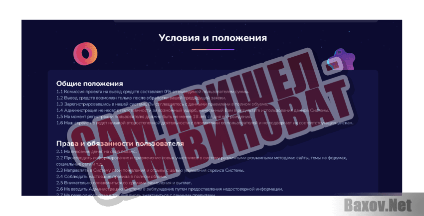 Beautic Сам пришел - сам виноват