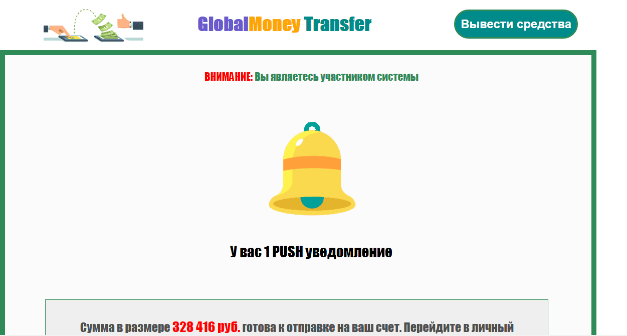 GlobalMoney Transfer