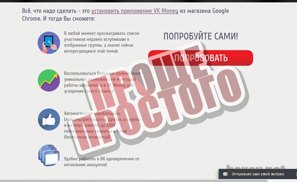 VK Money что это?