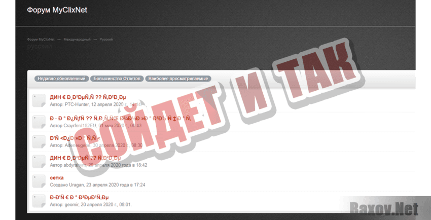 MyClixNet  Сойдет и так