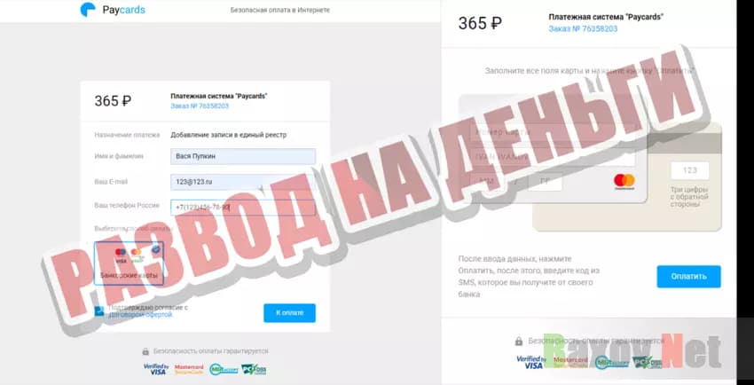 Компенсация НДС Развод на деньги