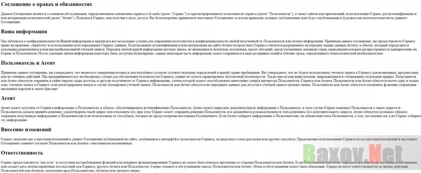 Филькина грамота