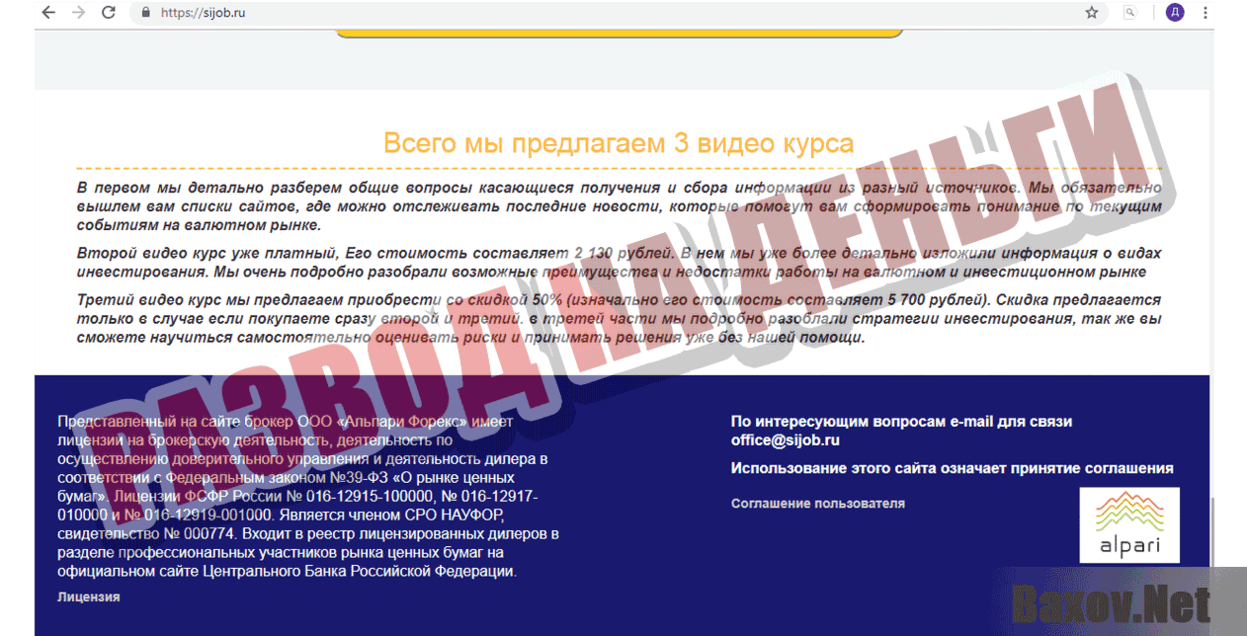 School Investment Развод на деньги