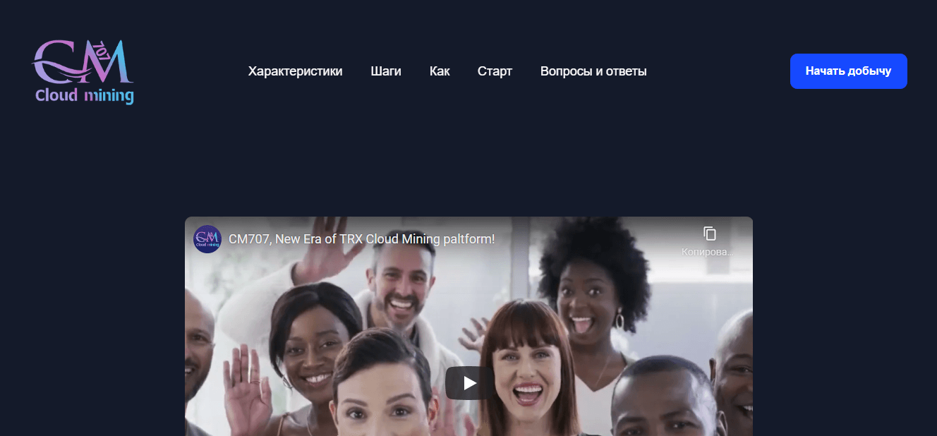 фальшивый майнинговый сайт от мошенников 