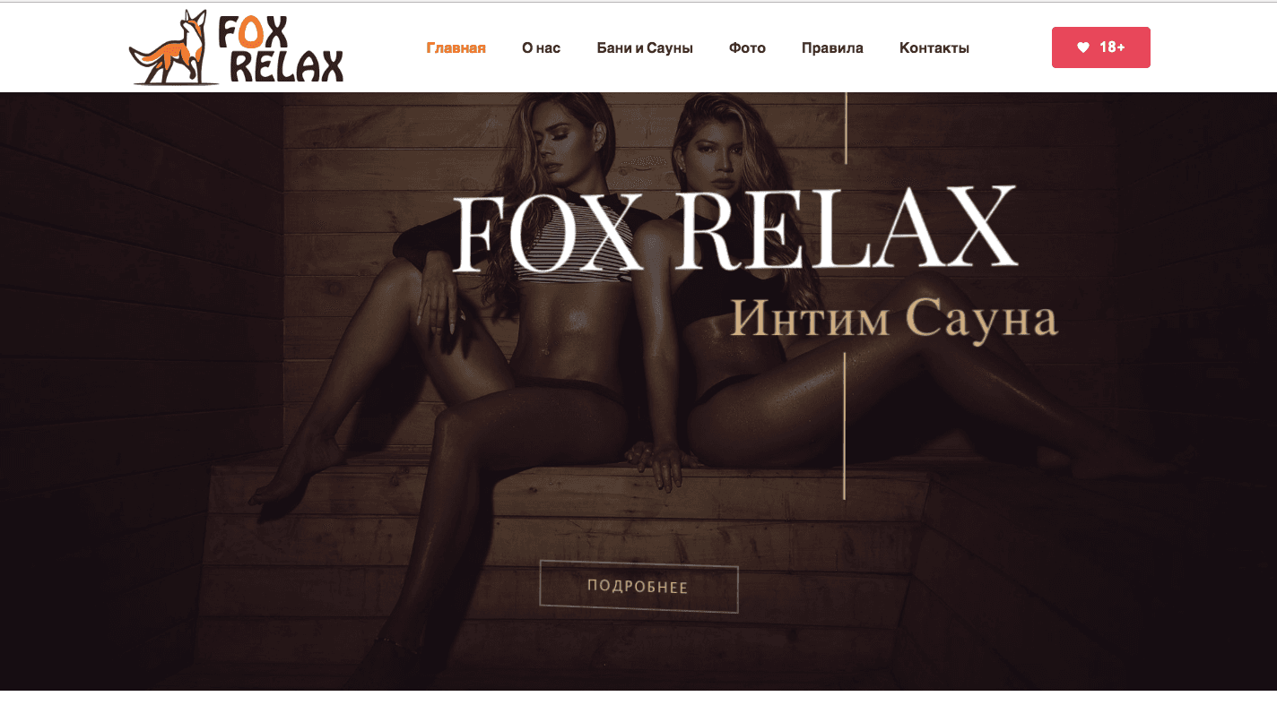 Fox-relax - Лохотрон