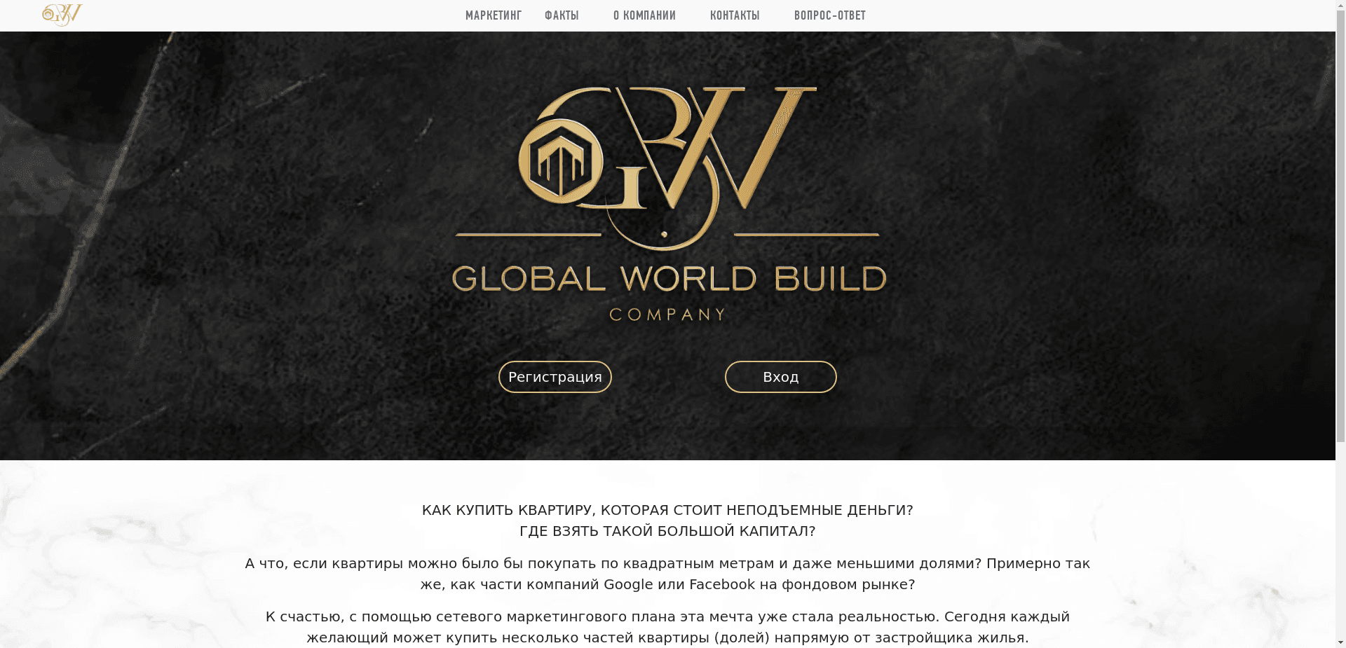 Global World Build Company отзывы и обзор. Развод, лохотрон или правда. Только честные и правдивые отзывы на Baxov.Net