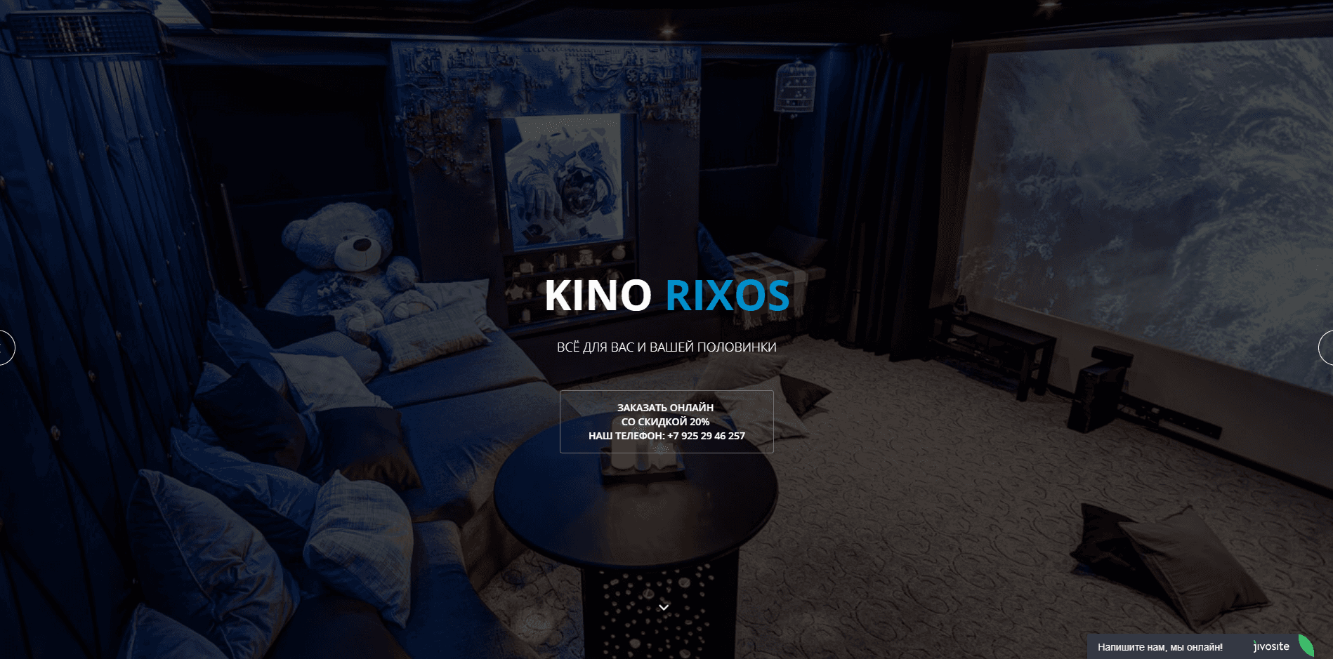 Антикинотеатр – лохотрон