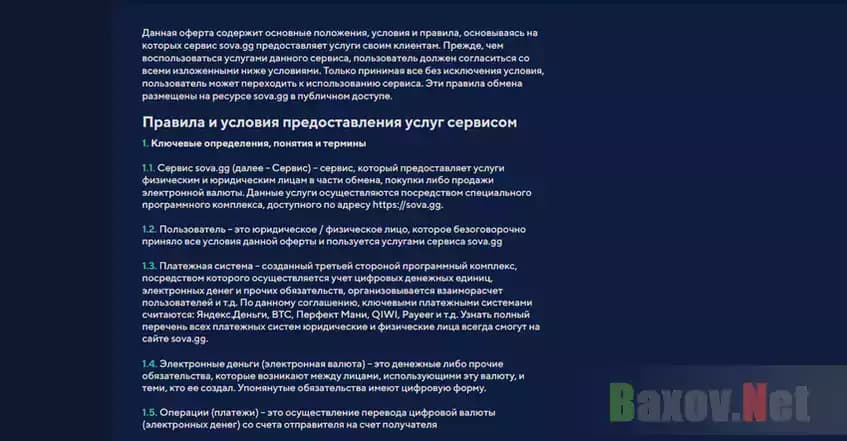 Филькина грамота