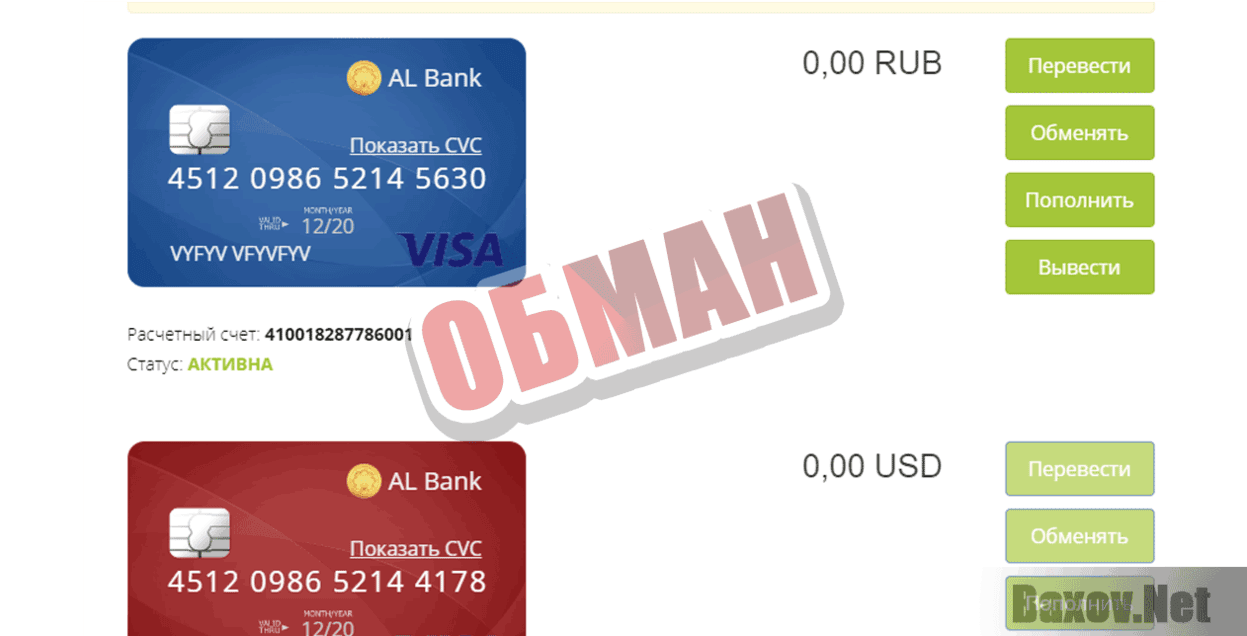 Pib Payment Bank Обман