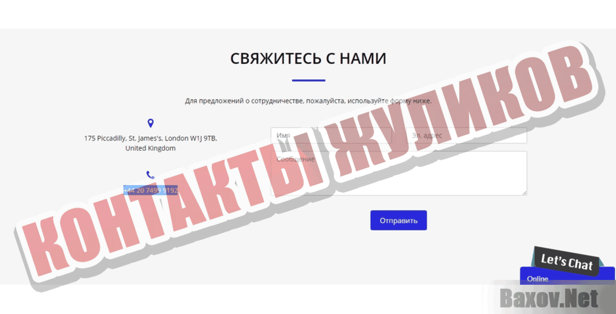 MakeCoin Контакты жуликов