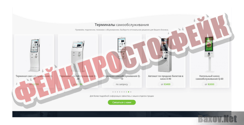 ЯндексРу24 Фейк Просто фейк