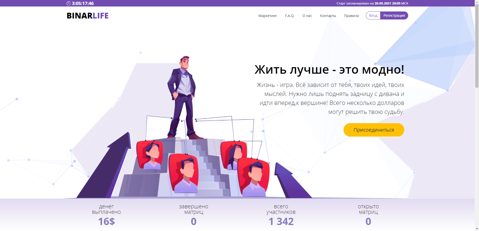 Binar Life отзывы и обзор. Развод, лохотрон или правда. Только честные и правдивые отзывы на Baxov.Net